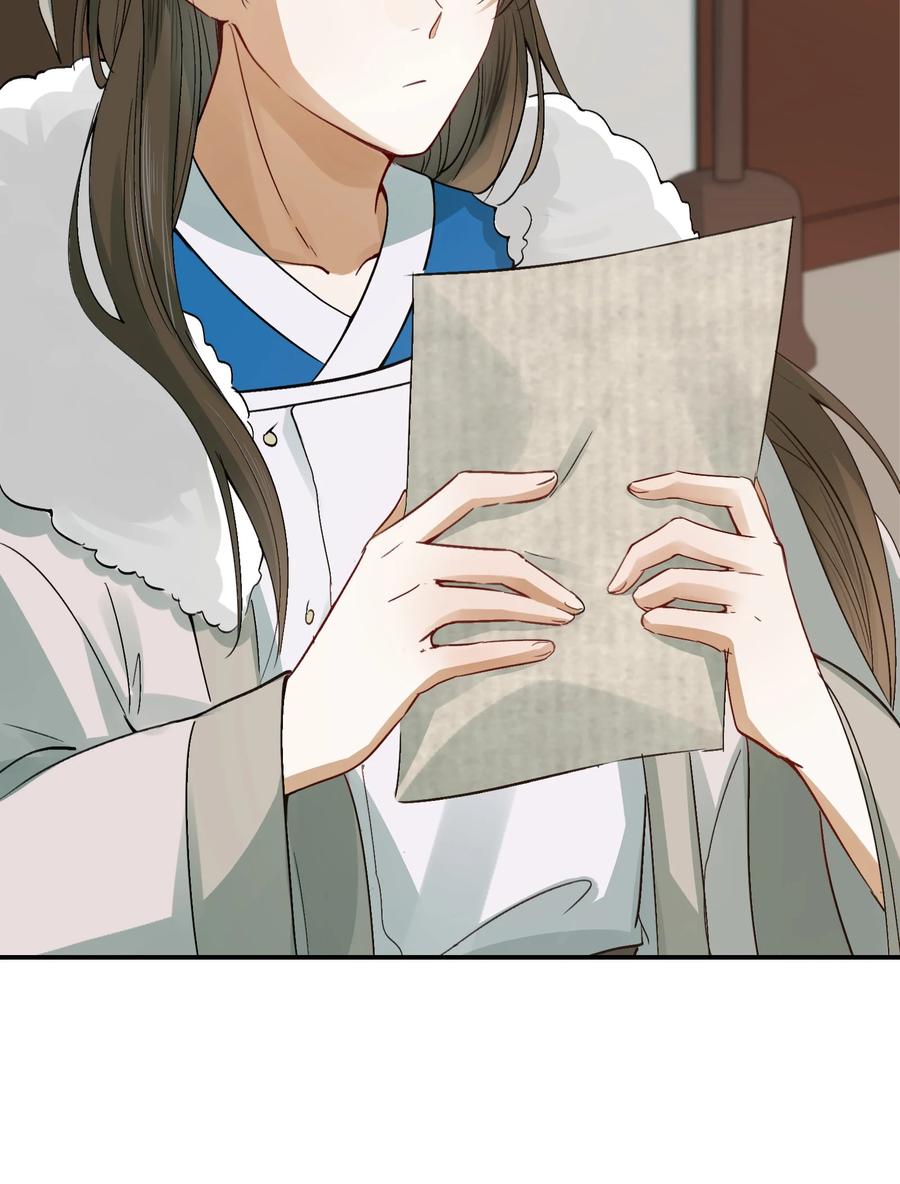 《乱世为王》010 摸鱼儿·教我 第17页