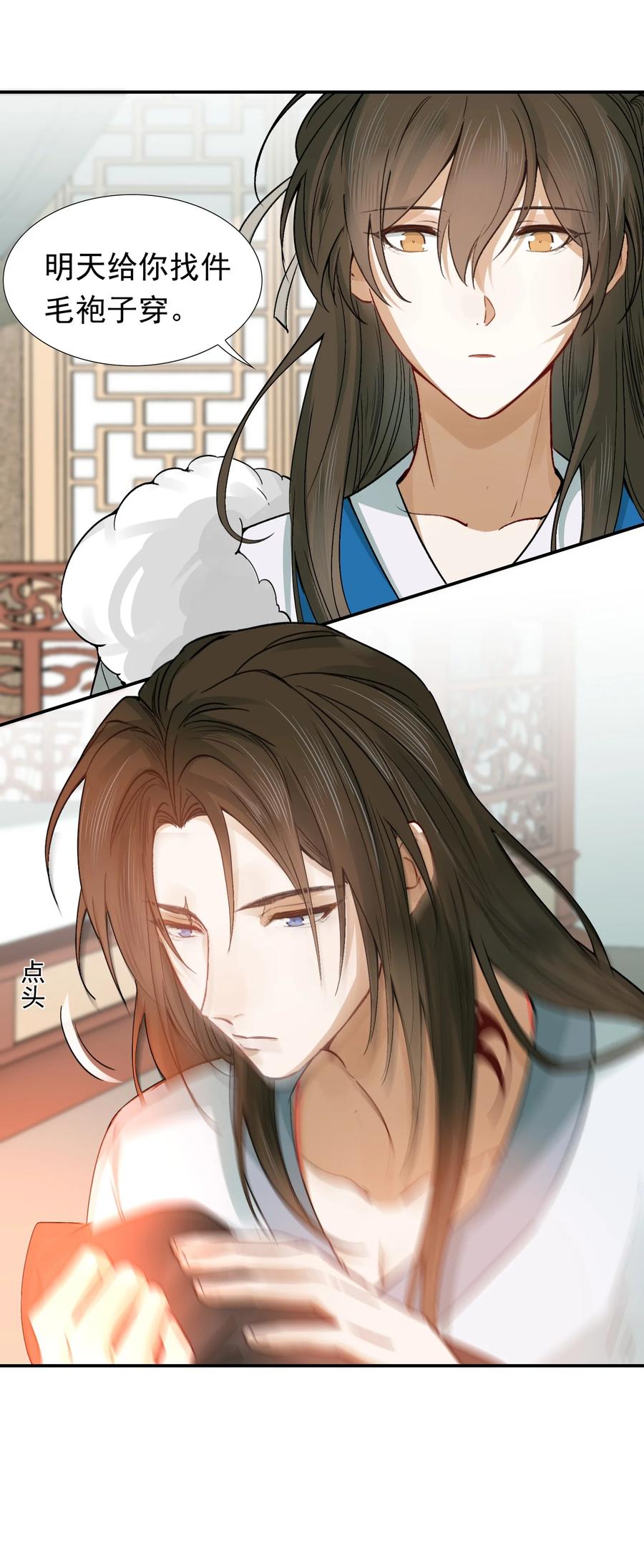 《乱世为王》010 摸鱼儿·教我 第39页
