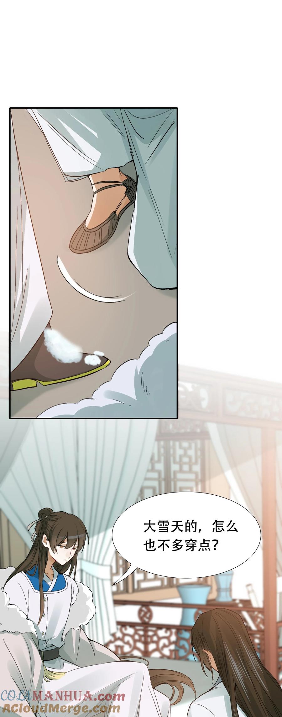 《乱世为王》010 摸鱼儿·教我 第34页