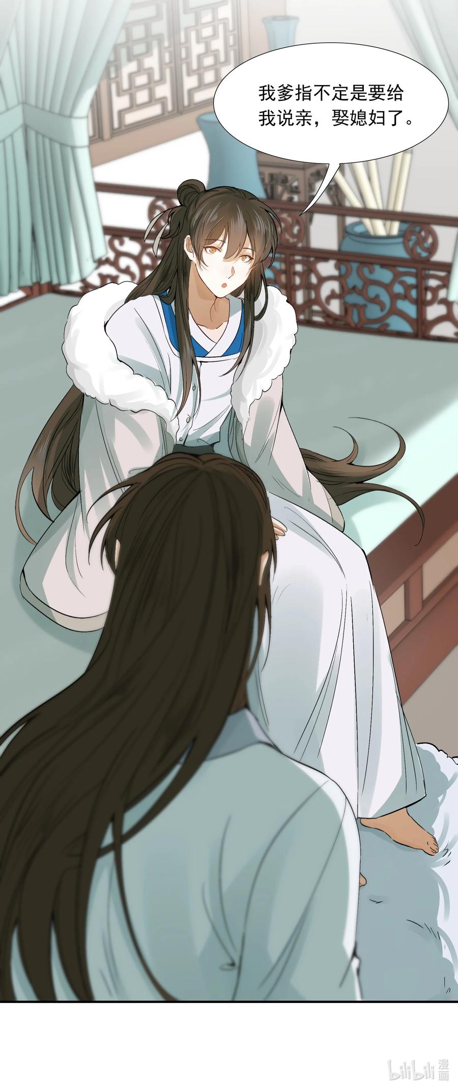 《乱世为王》010 摸鱼儿·教我 第53页