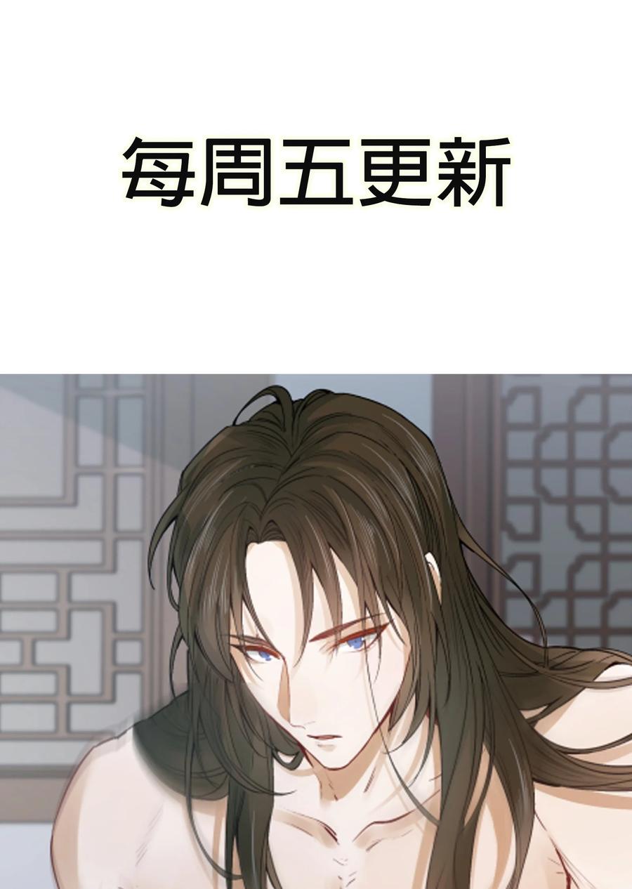 《乱世为王》010 摸鱼儿·教我 第60页