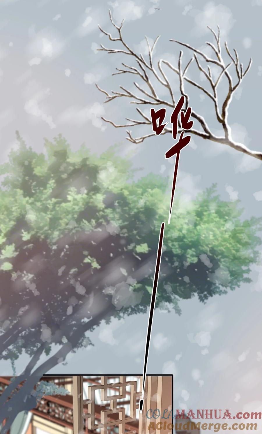 《乱世为王》010 摸鱼儿·教我 第46页