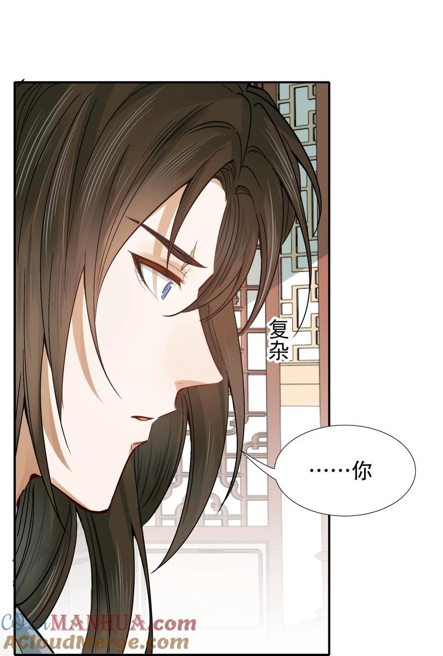 《乱世为王》010 摸鱼儿·教我 第55页