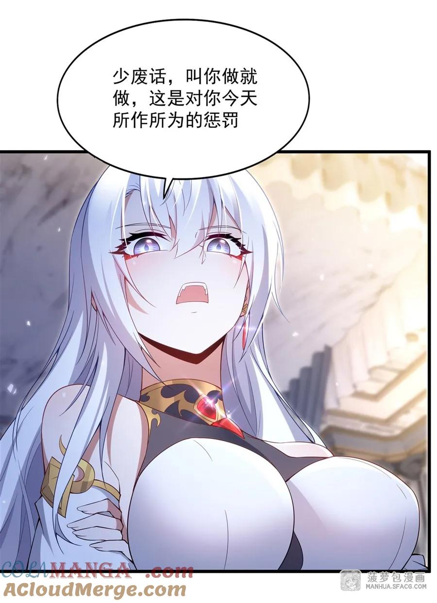 闭嘴恶龙我不想再跟你带孩子了 - 10 虎落平阳被龙欺 第25页