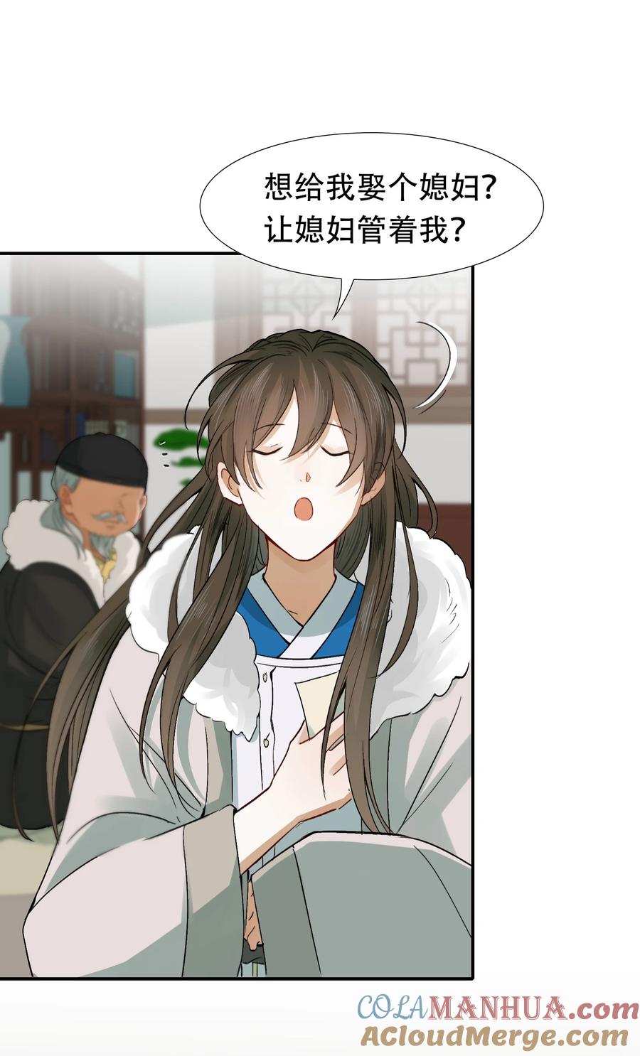 《乱世为王》010 摸鱼儿·教我 第19页