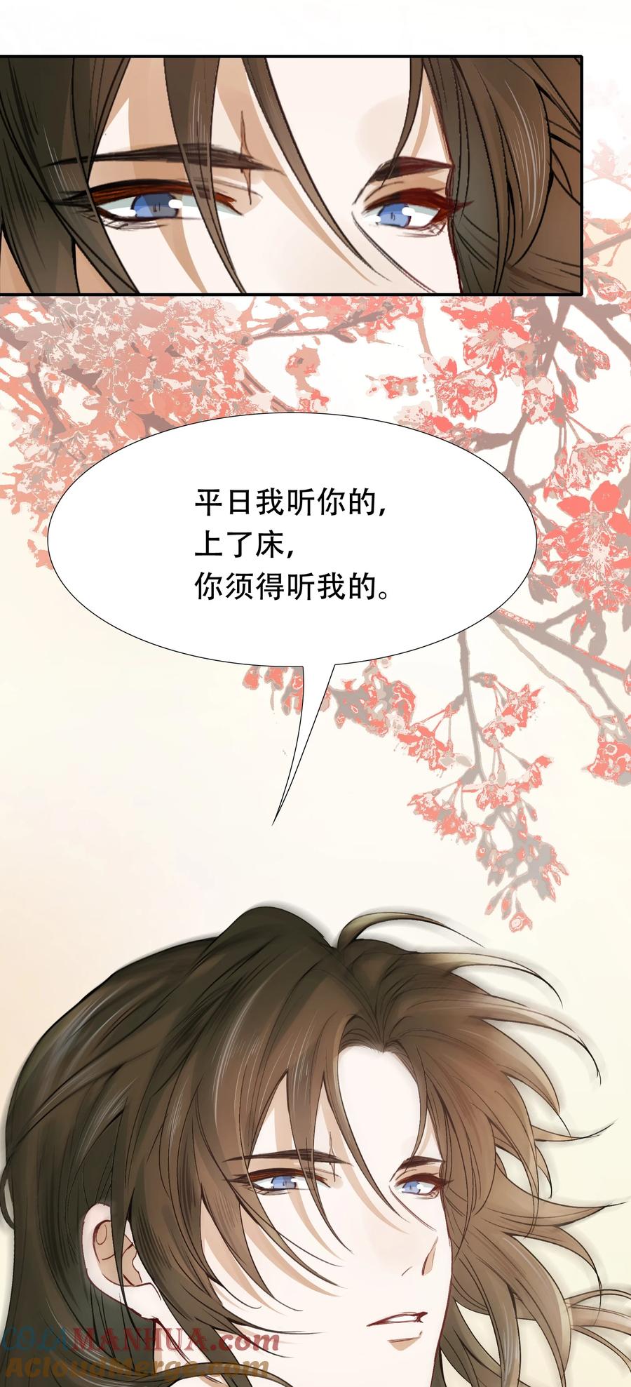 《乱世为王》010 摸鱼儿·教我 第58页