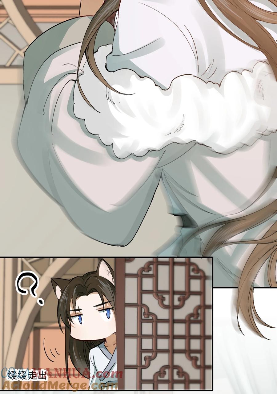 《乱世为王》010 摸鱼儿·教我 第52页