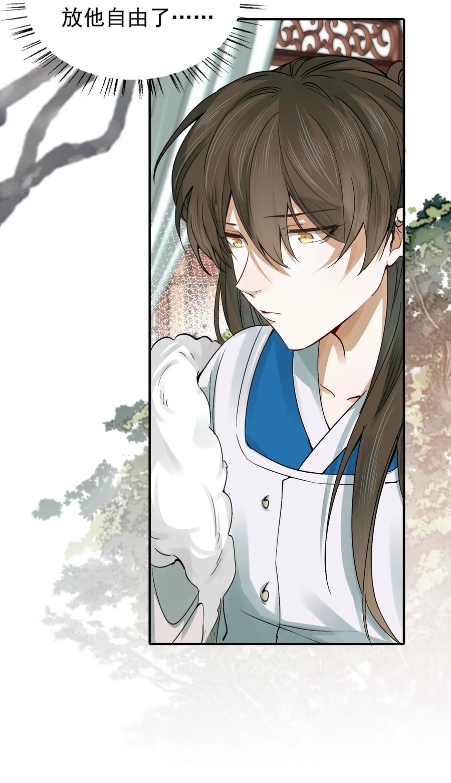 《乱世为王》010 摸鱼儿·教我 第48页