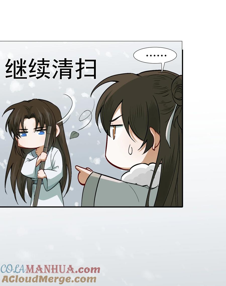 《乱世为王》010 摸鱼儿·教我 第4页