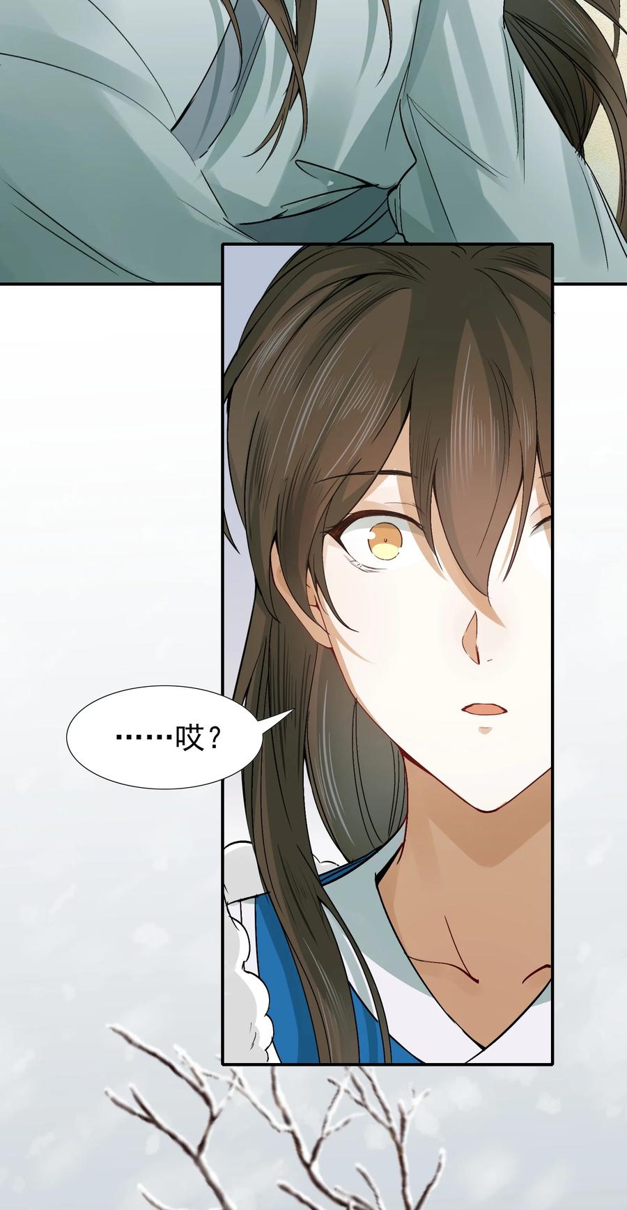 《乱世为王》010 摸鱼儿·教我 第44页