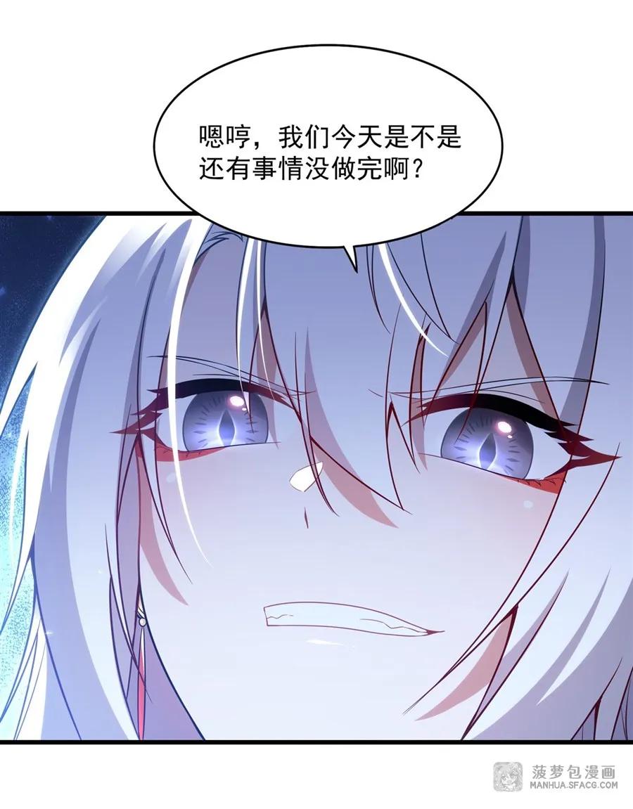 闭嘴恶龙我不想再跟你带孩子了 - 10 虎落平阳被龙欺 第17页
