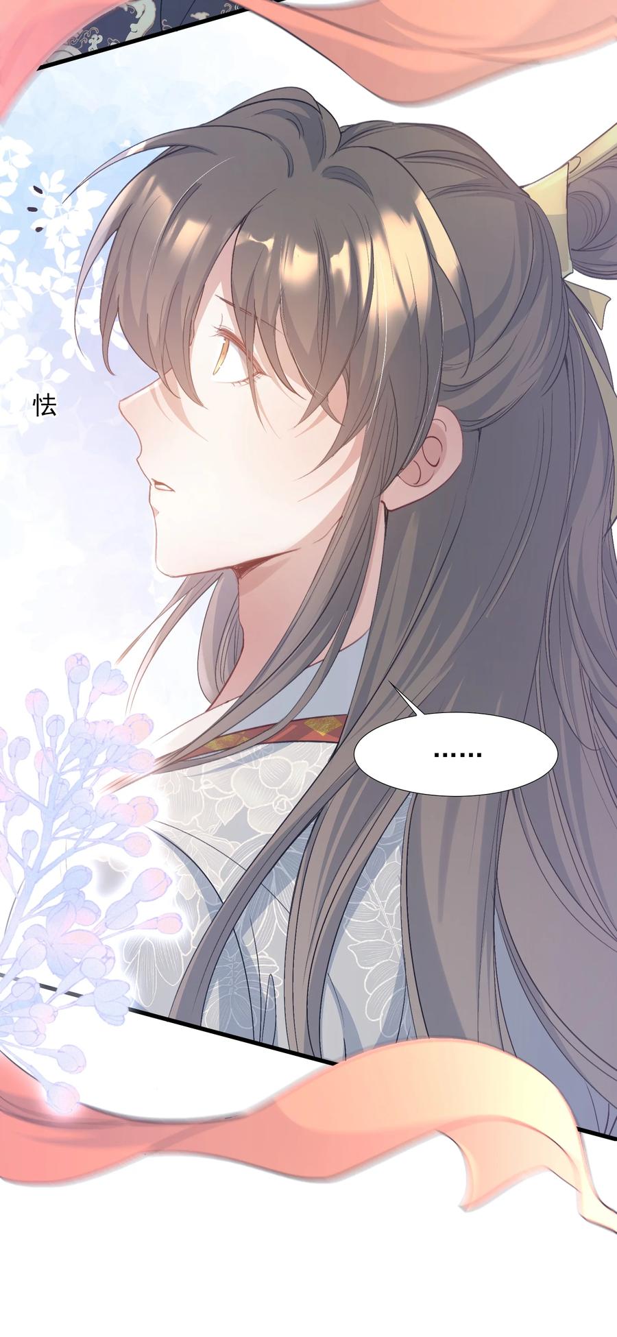 《乱世为王》083 满江红·反目 第9页