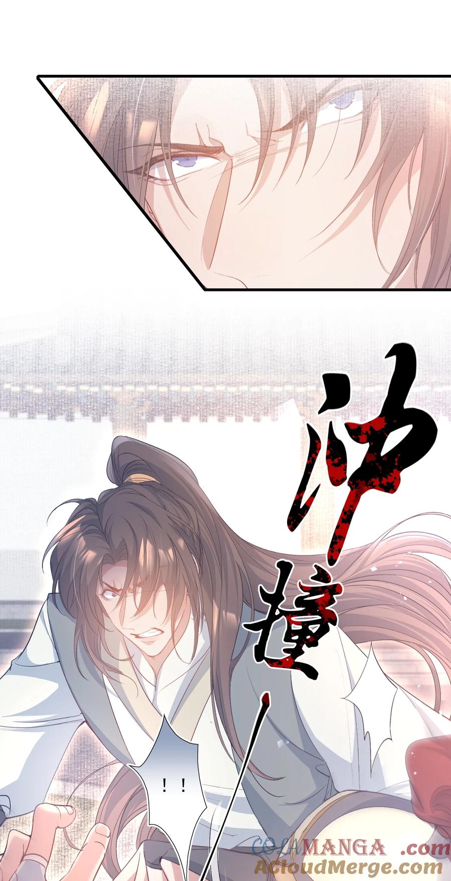 《乱世为王》083 满江红·反目 第40页