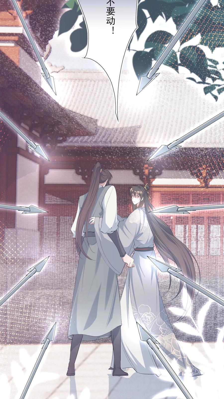 《乱世为王》083 满江红·反目 第47页