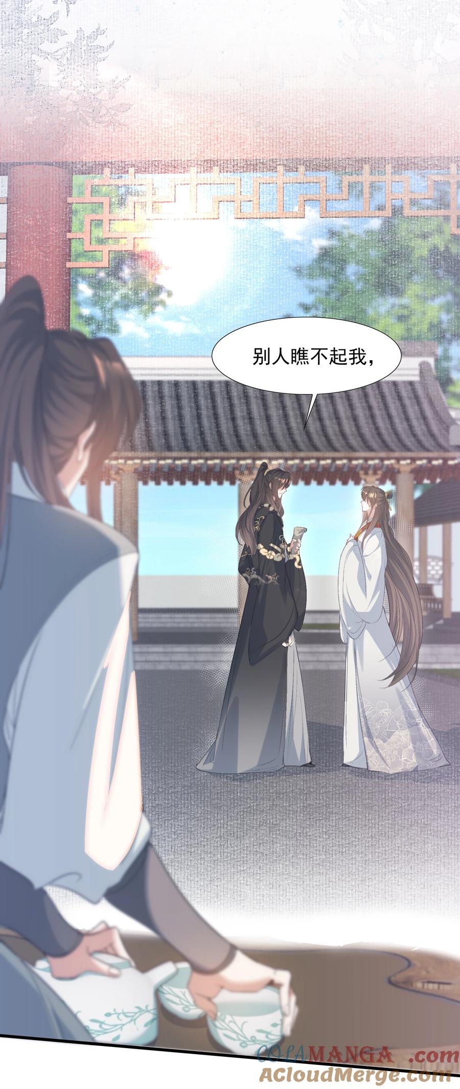 《乱世为王》083 满江红·反目 第22页