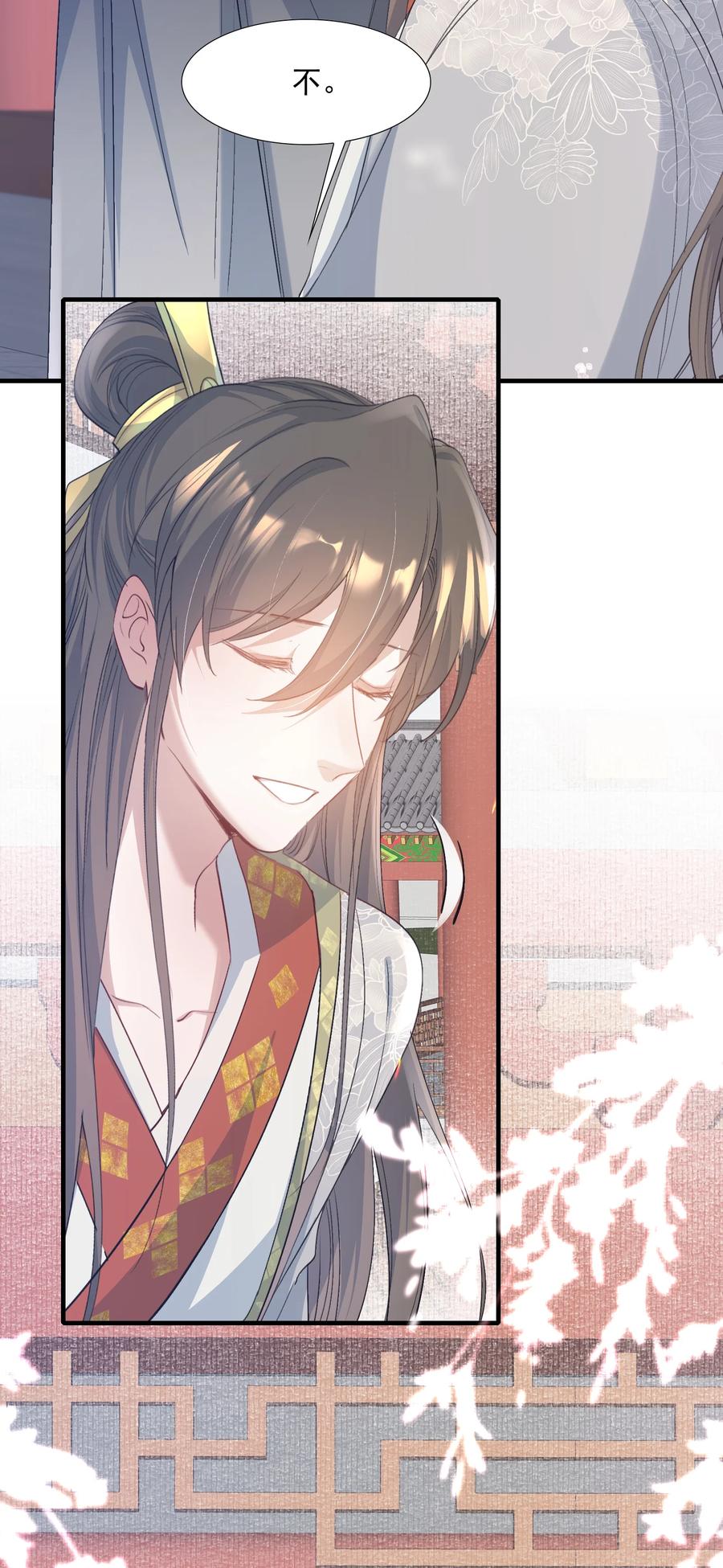 《乱世为王》083 满江红·反目 第6页