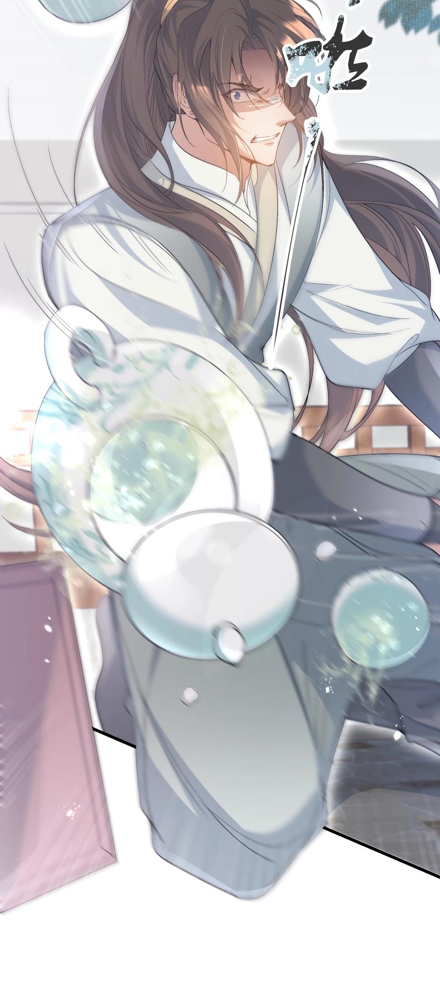 《乱世为王》083 满江红·反目 第32页