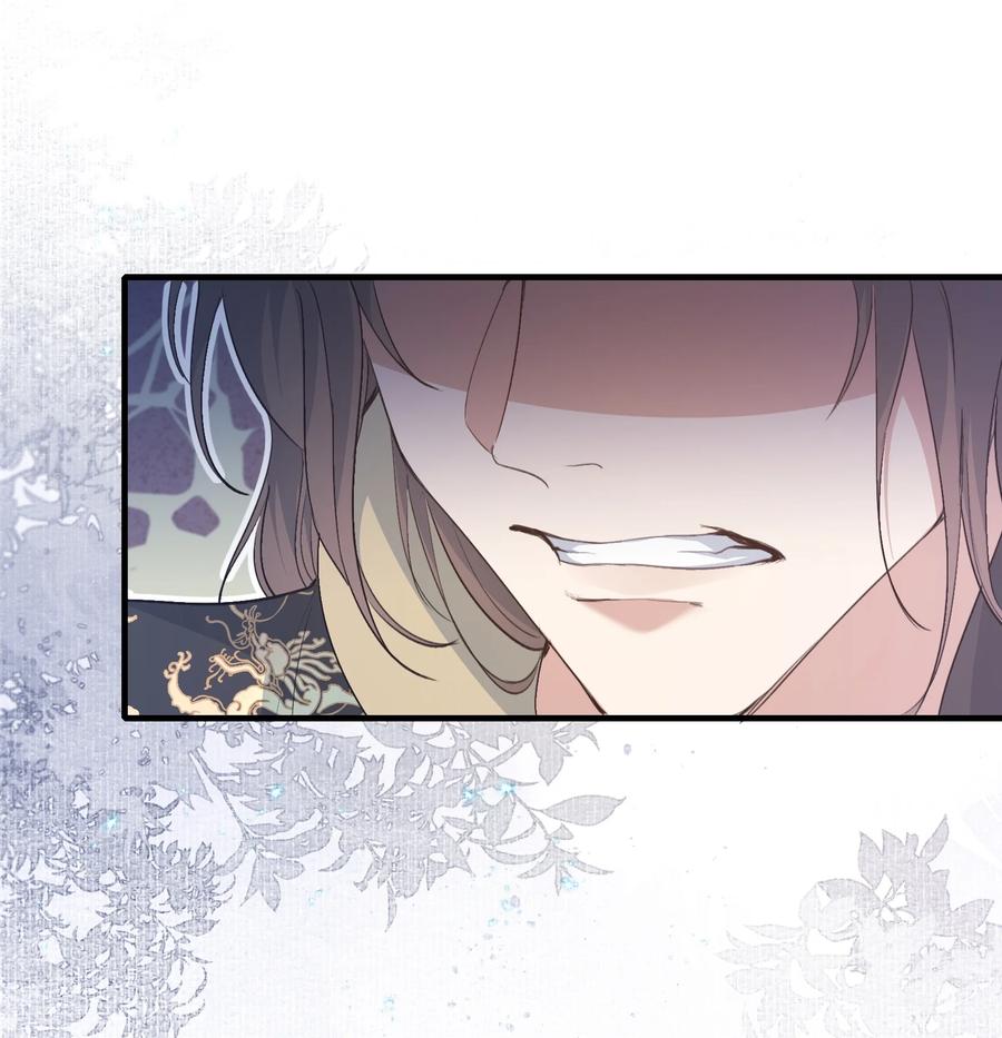 《乱世为王》083 满江红·反目 第21页