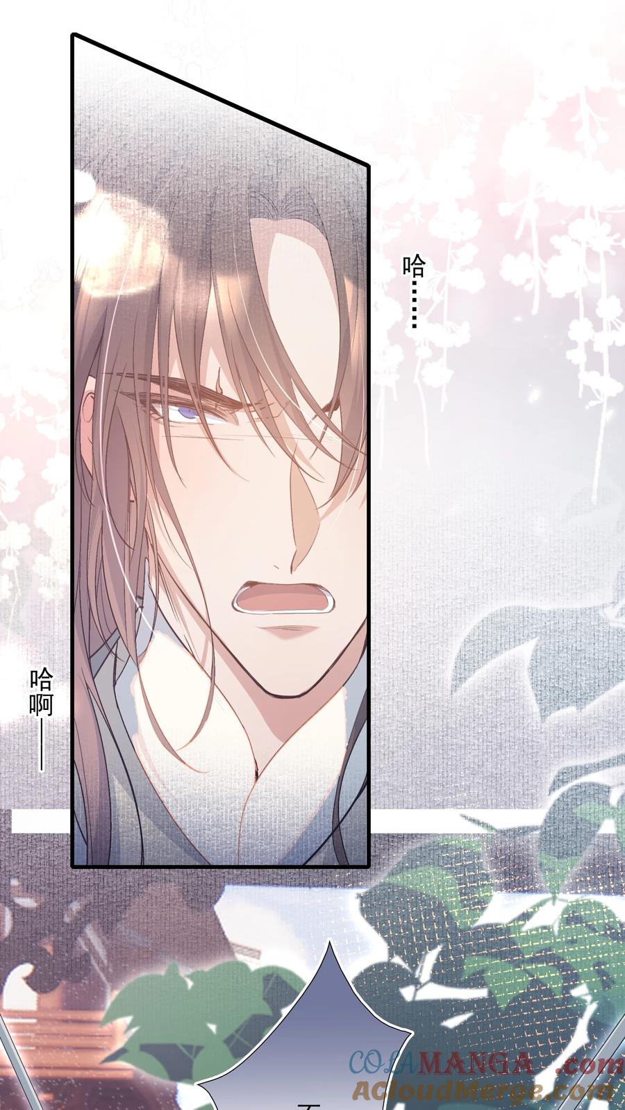 《乱世为王》083 满江红·反目 第46页