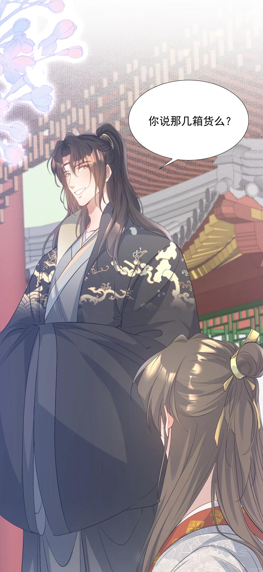 《乱世为王》083 满江红·反目 第5页