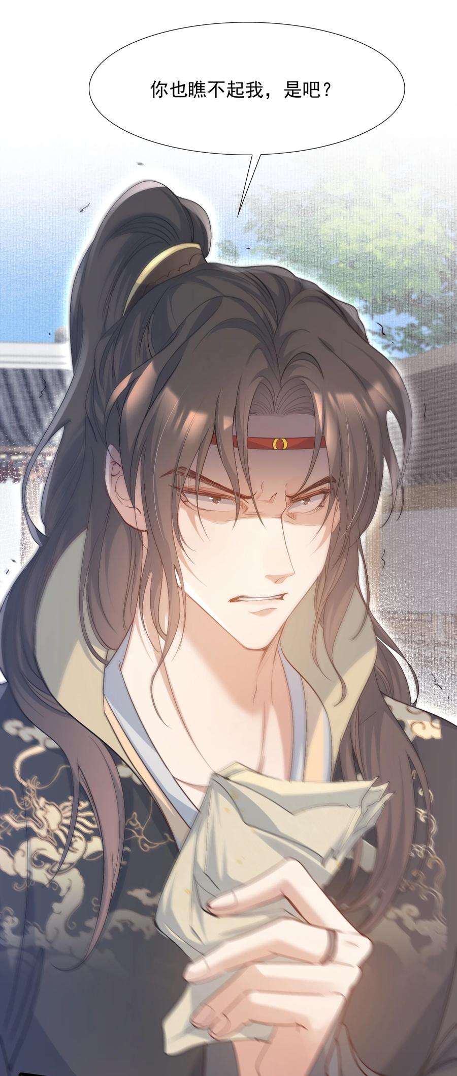 《乱世为王》083 满江红·反目 第23页