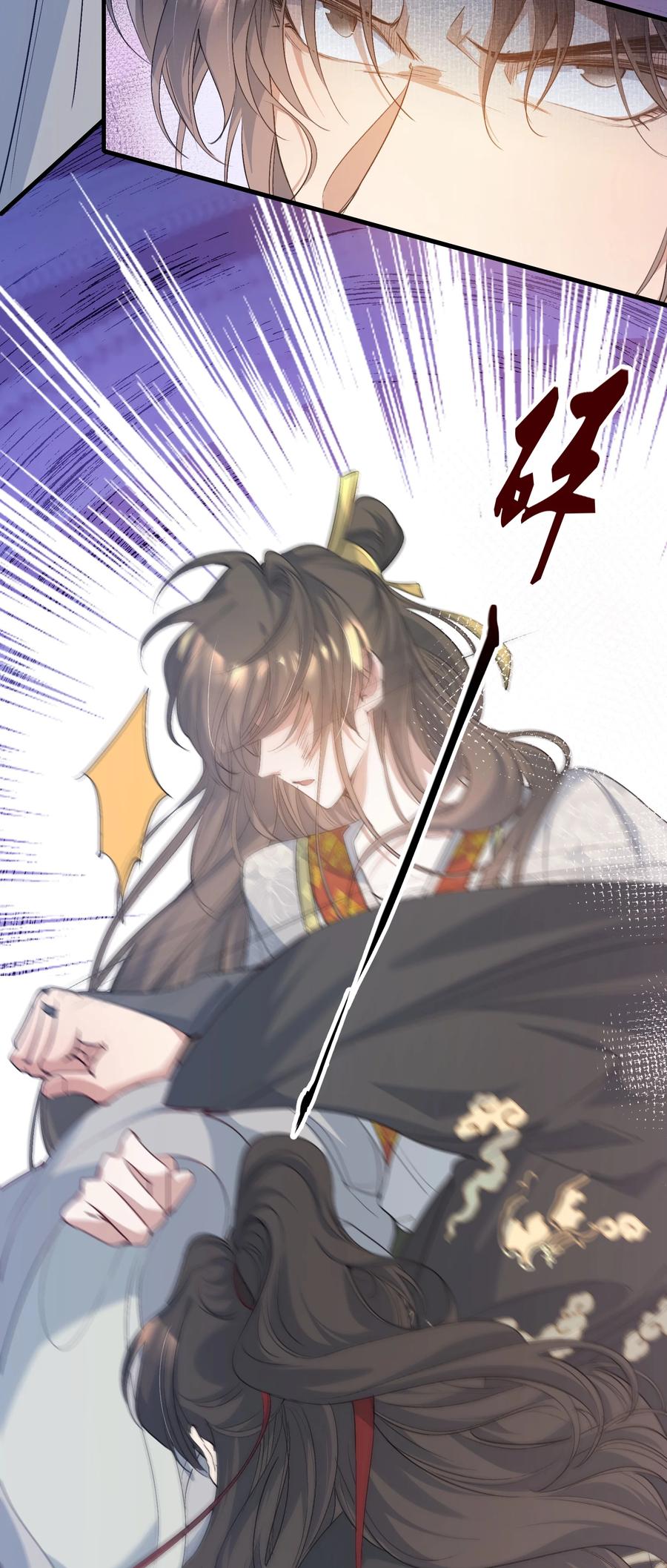 《乱世为王》083 满江红·反目 第26页