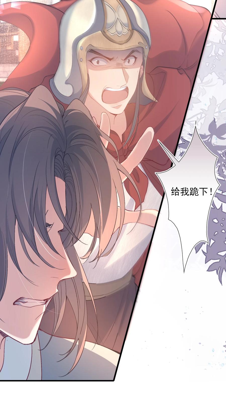 《乱世为王》083 满江红·反目 第39页
