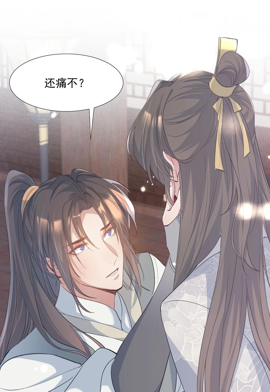 《乱世为王》084 满江红·演戏 第21页