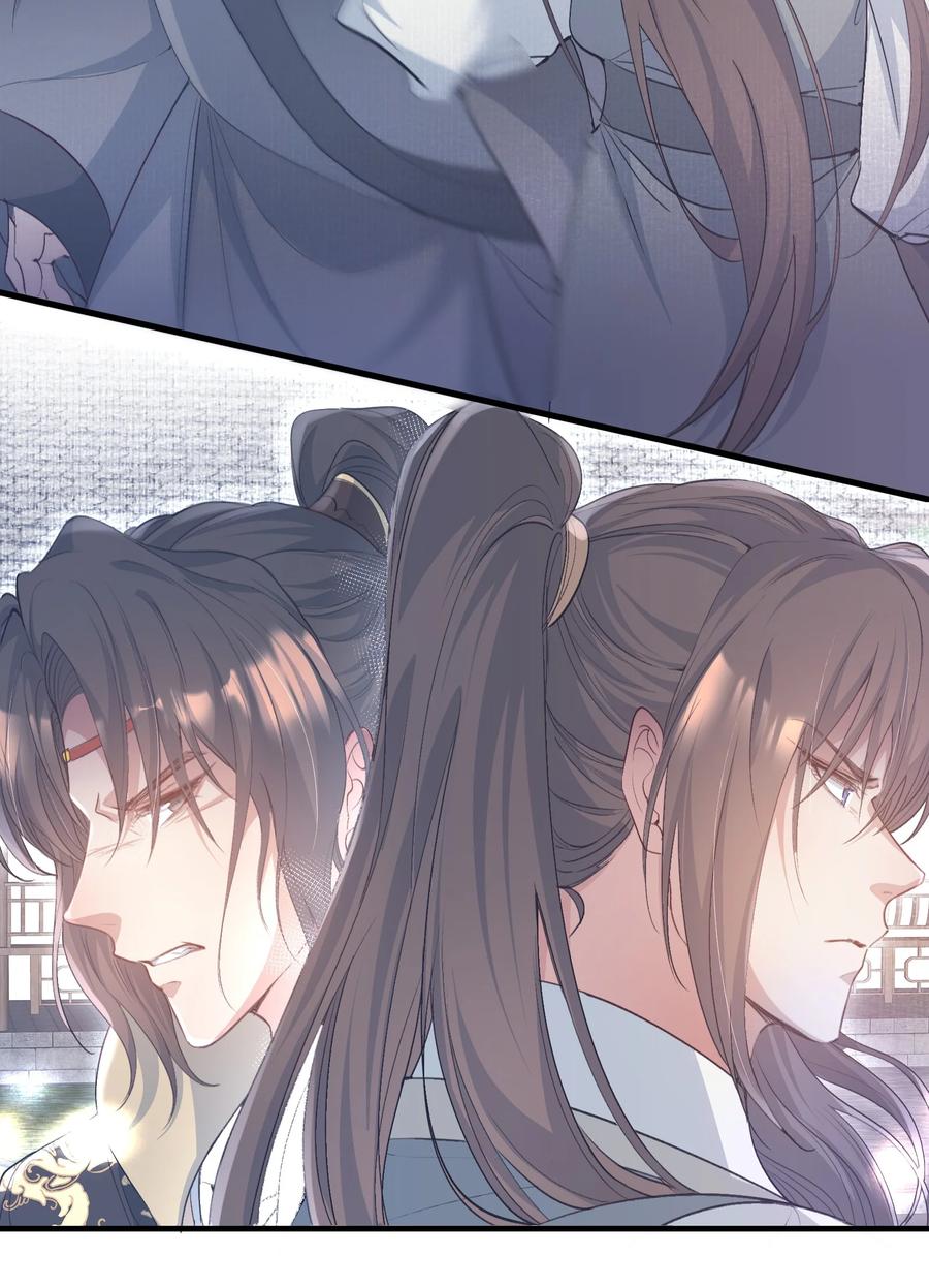 《乱世为王》084 满江红·演戏 第8页