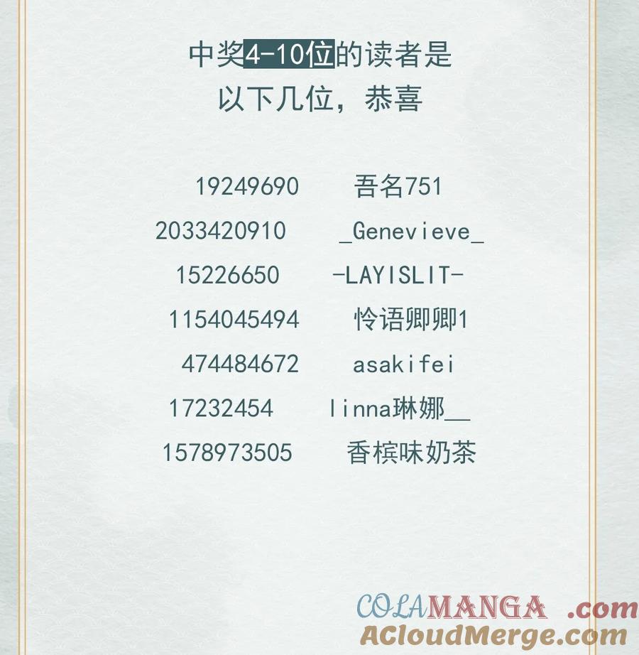 《乱世为王》开奖 第八卷开奖公告 第5页
