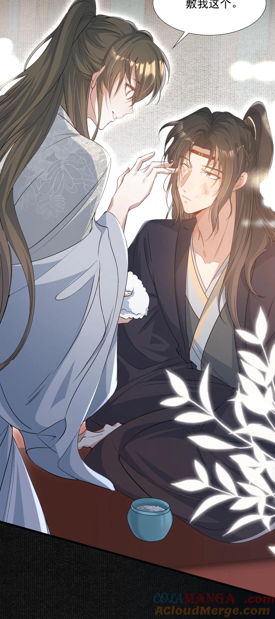 《乱世为王》085 满江红.子谦 第23页