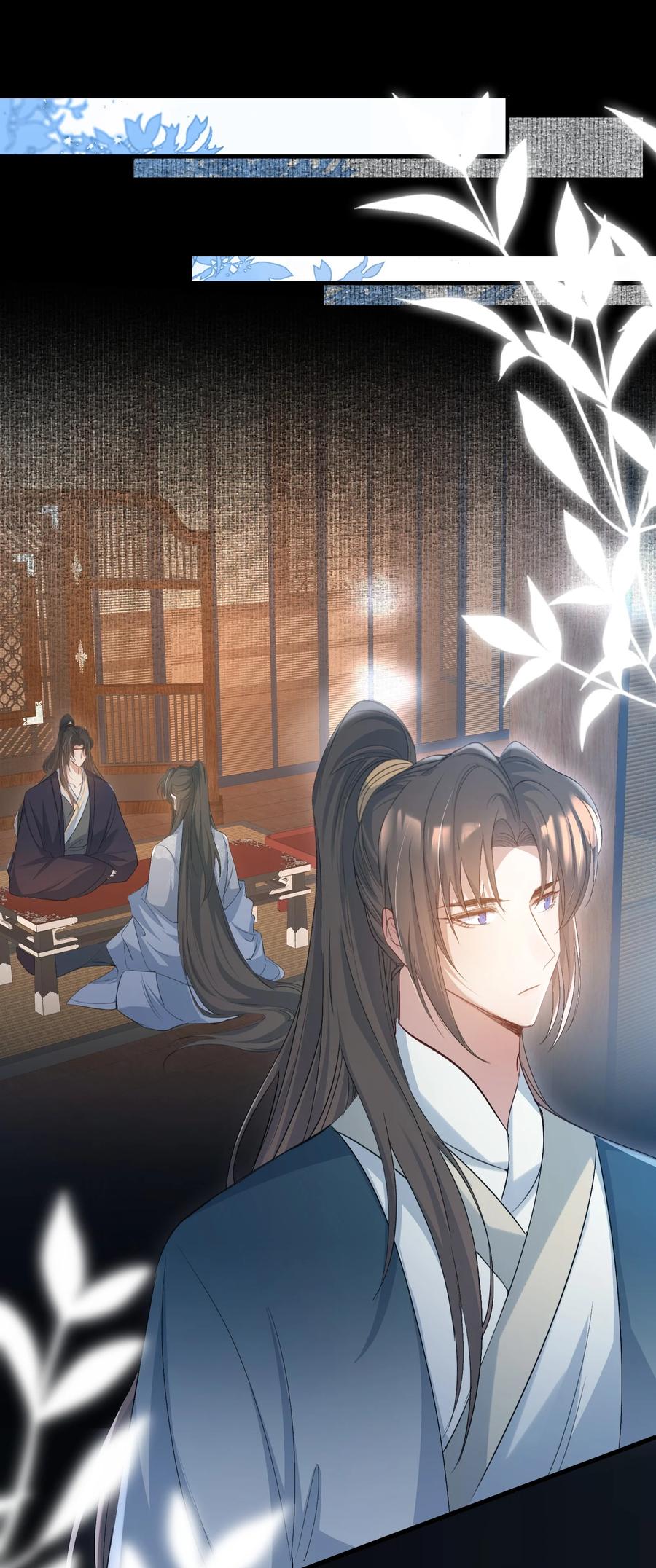 《乱世为王》085 满江红.子谦 第6页