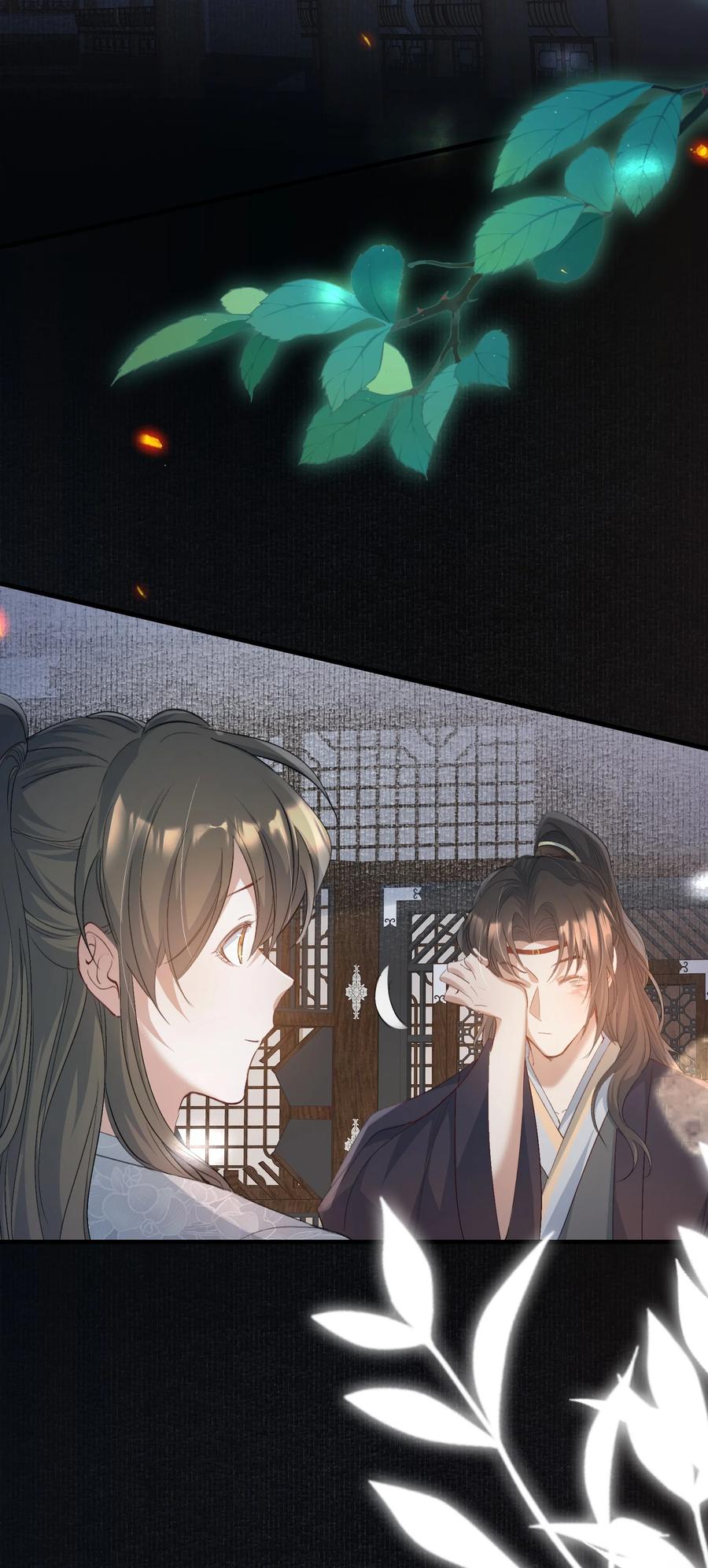《乱世为王》085 满江红.子谦 第16页