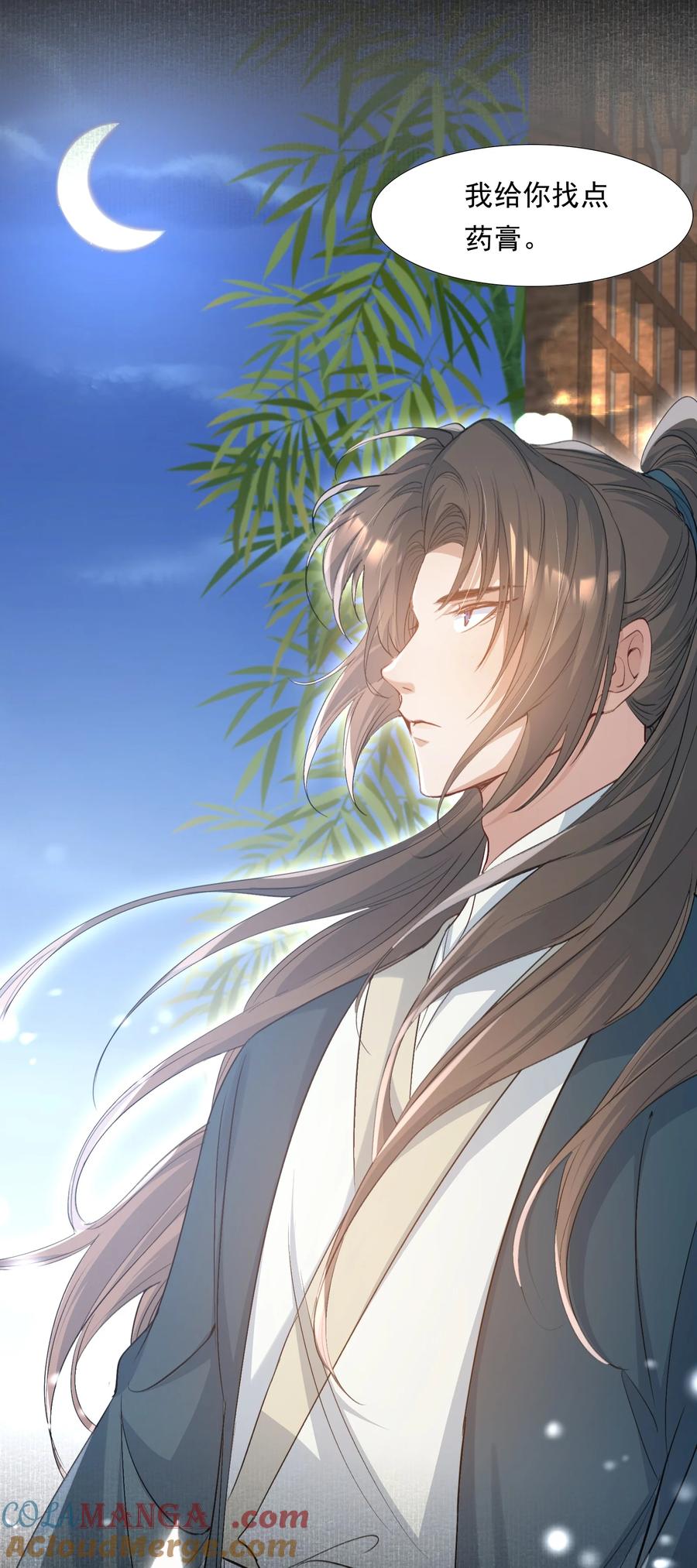 《乱世为王》085 满江红.子谦 第21页