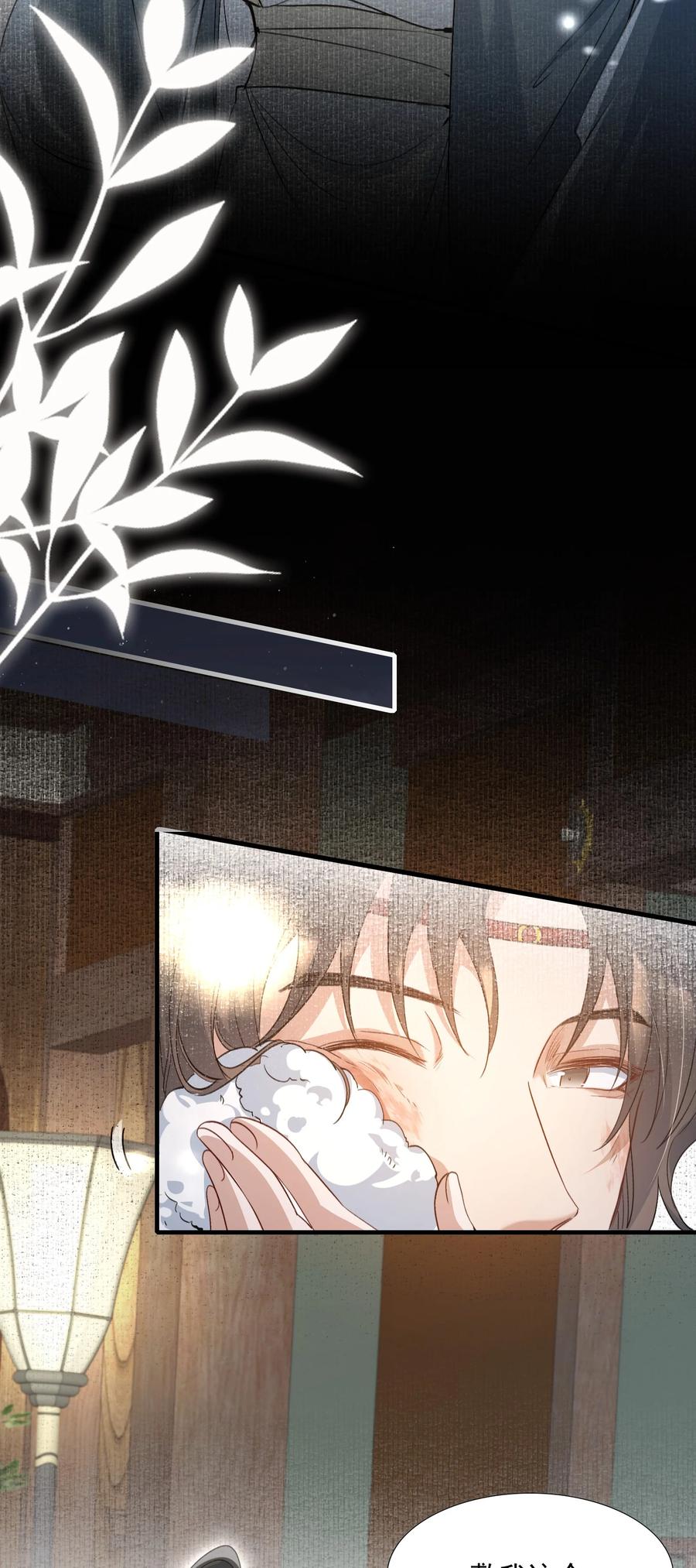 《乱世为王》085 满江红.子谦 第22页