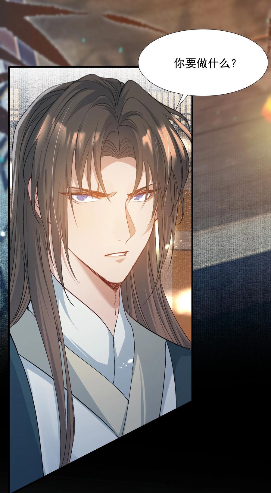 《乱世为王》085 满江红.子谦 第4页