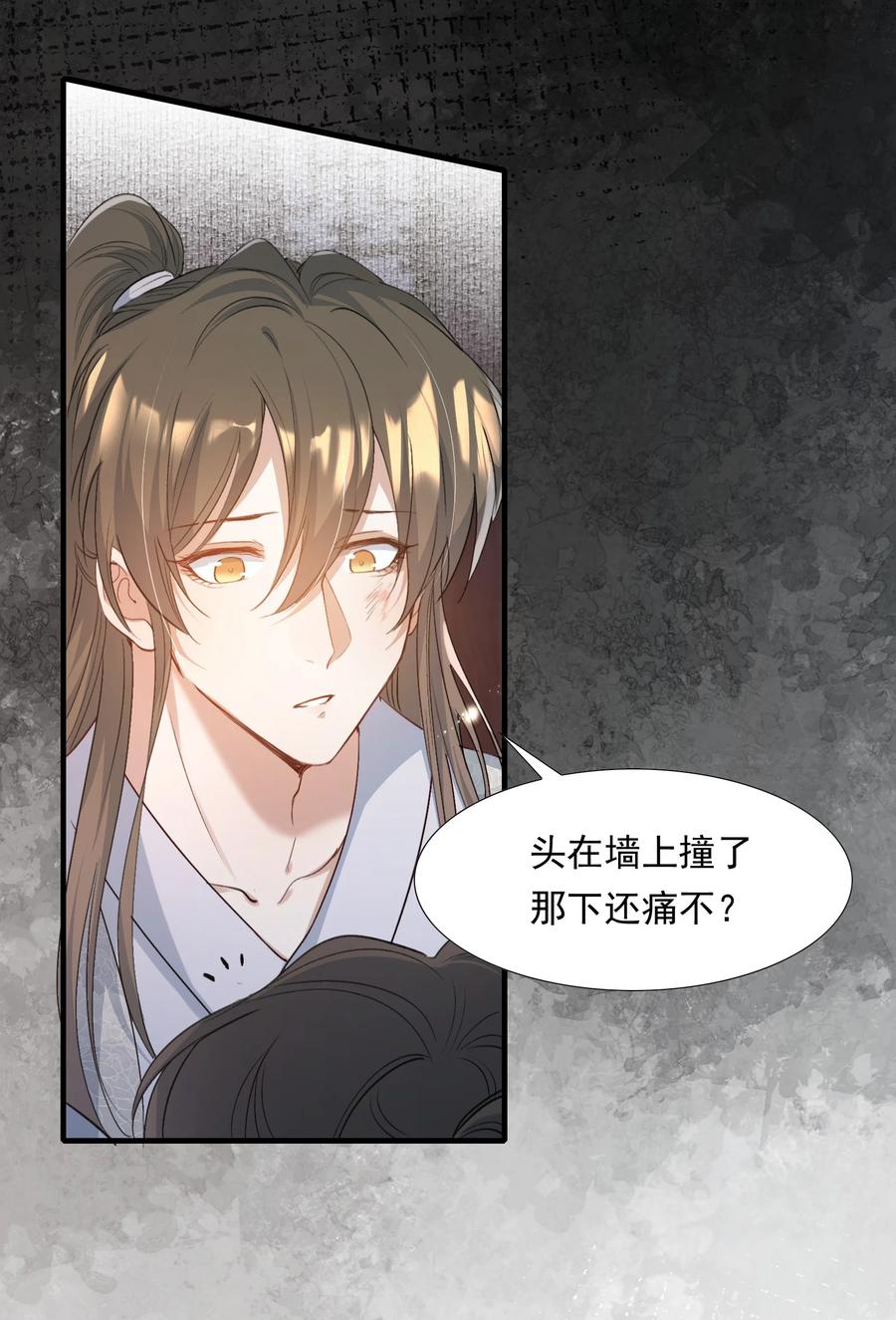 《乱世为王》085 满江红.子谦 第24页
