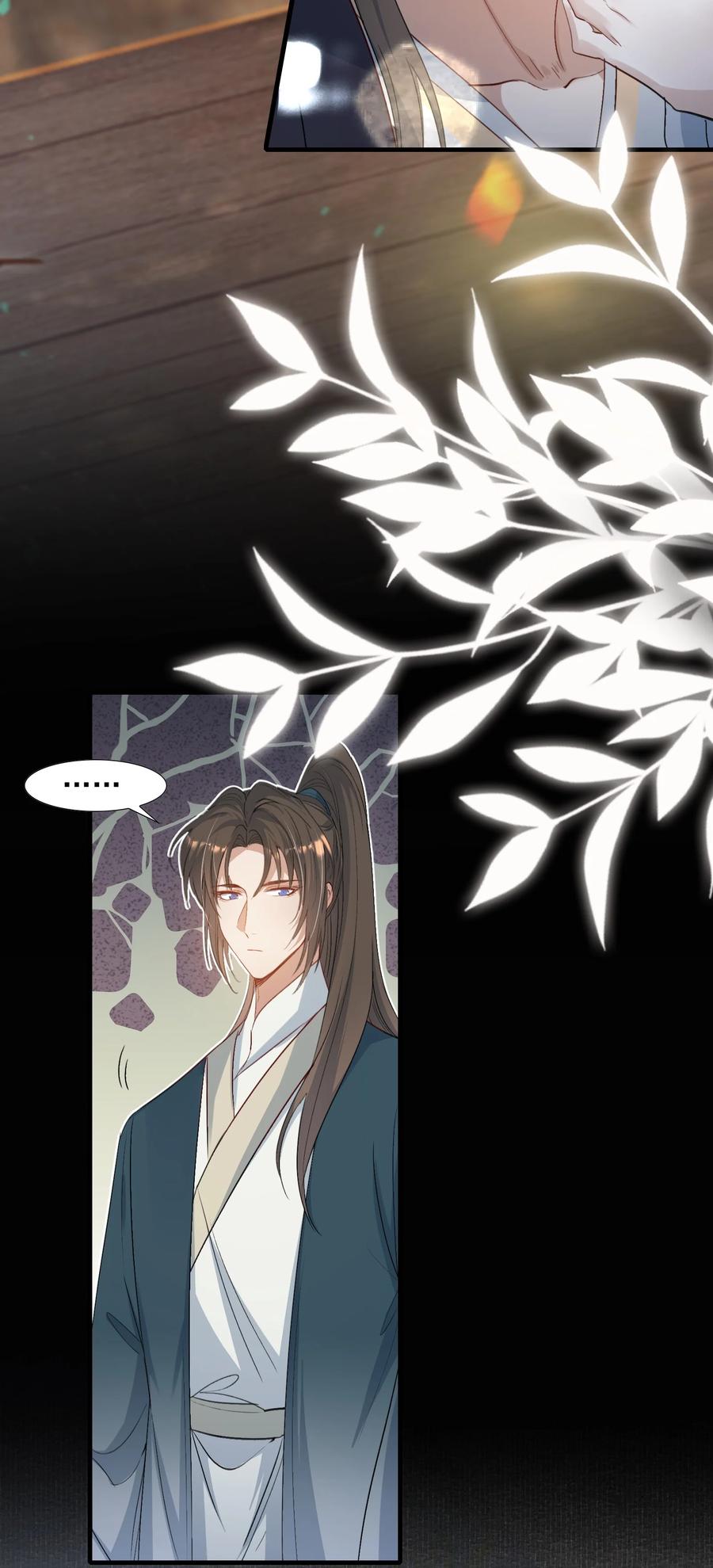 《乱世为王》085 满江红.子谦 第20页