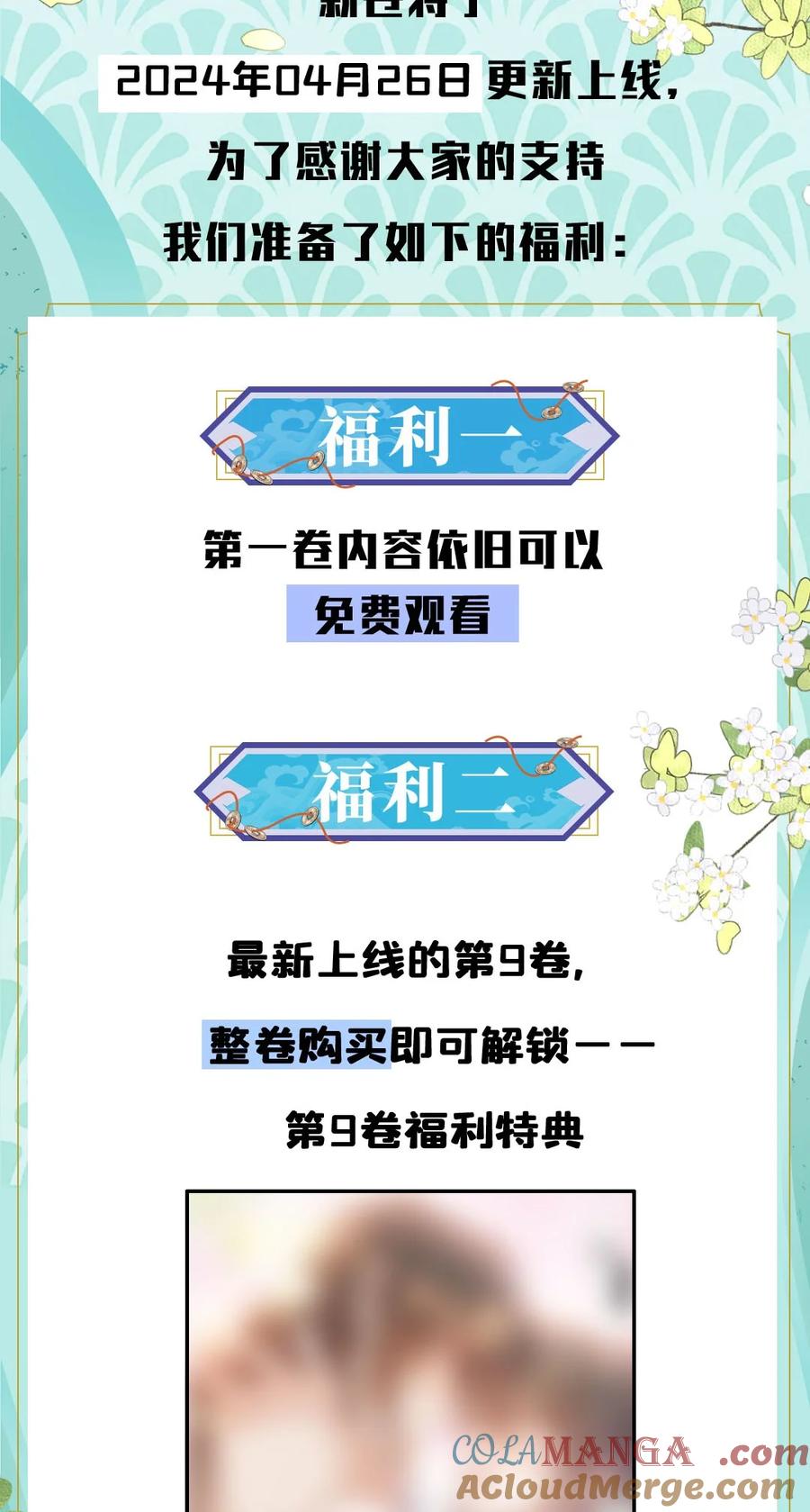 《乱世为王》公告 超高能福利、主笔签绘、漫画周边……新卷福利已备齐 3 第2页