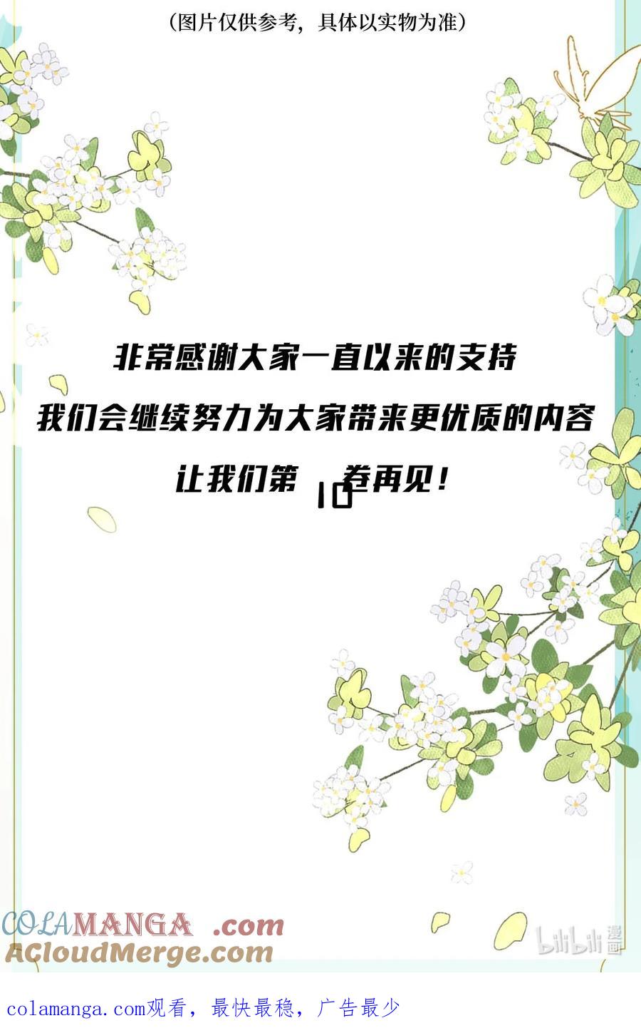 《乱世为王》公告 超高能福利、主笔签绘、漫画周边……新卷福利已备齐 3 第5页