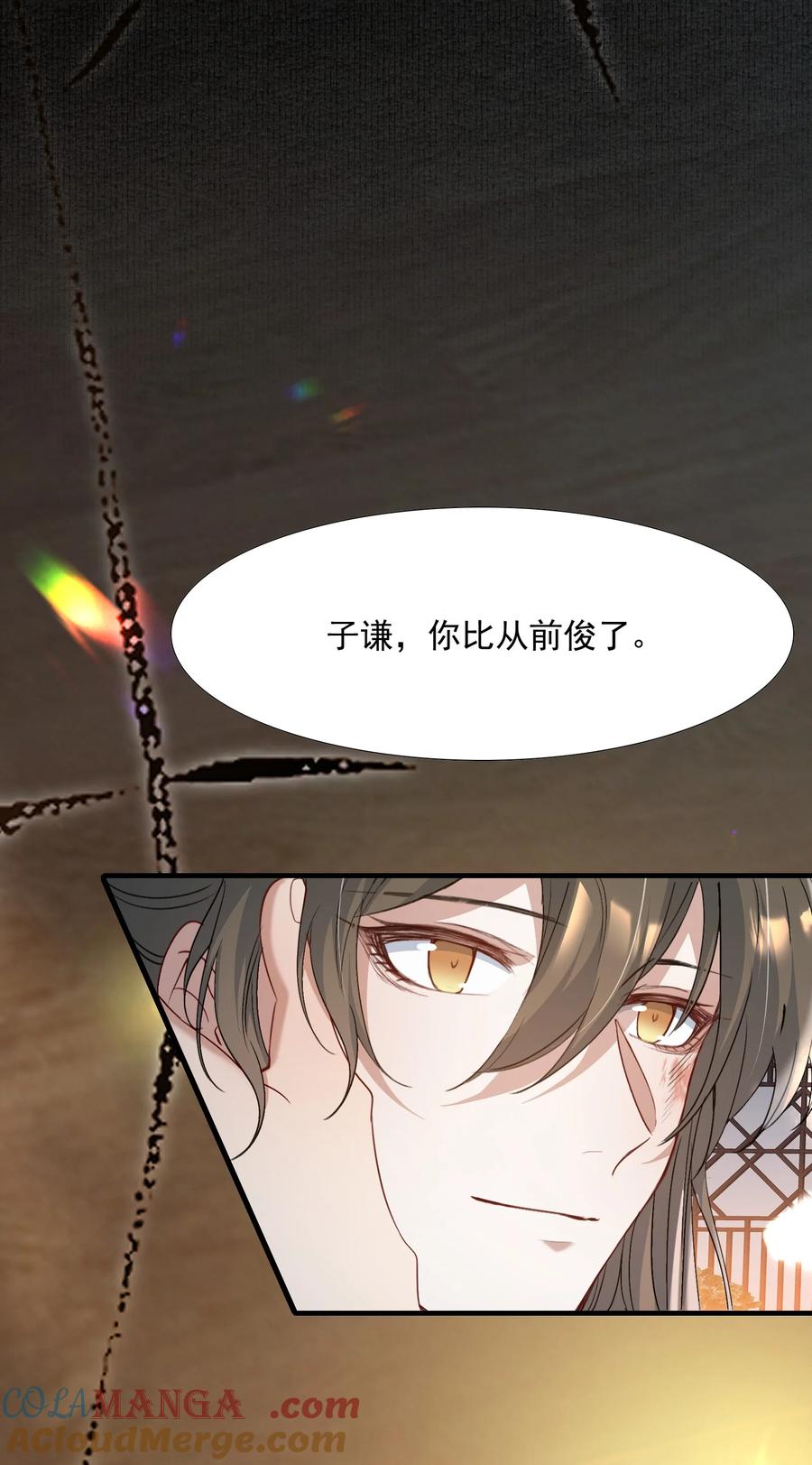 《乱世为王》086 满江红·子谦（下） 第21页
