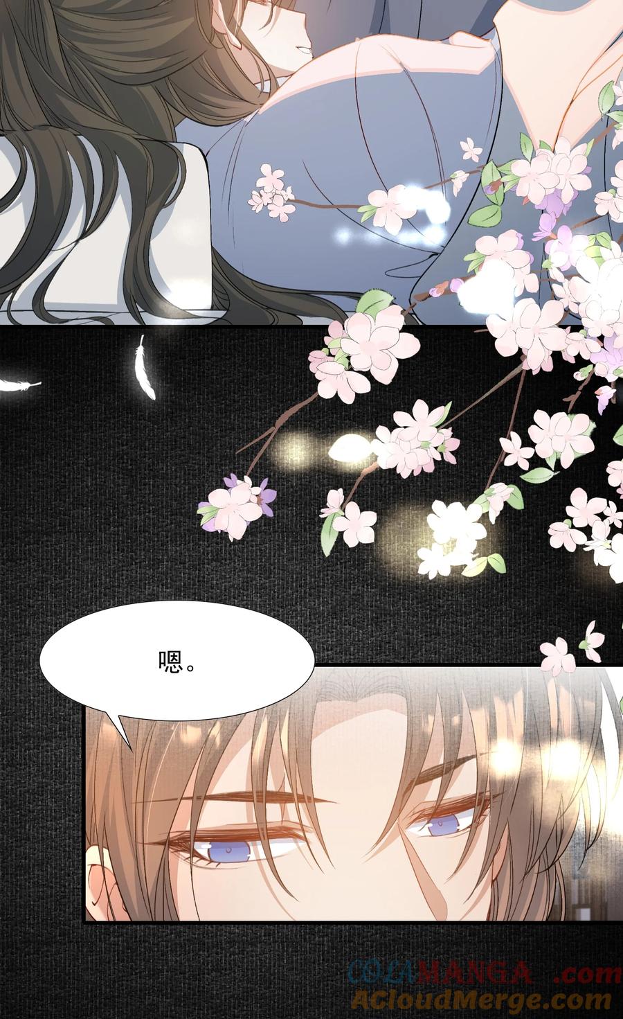 《乱世为王》086 满江红·子谦（下） 第41页