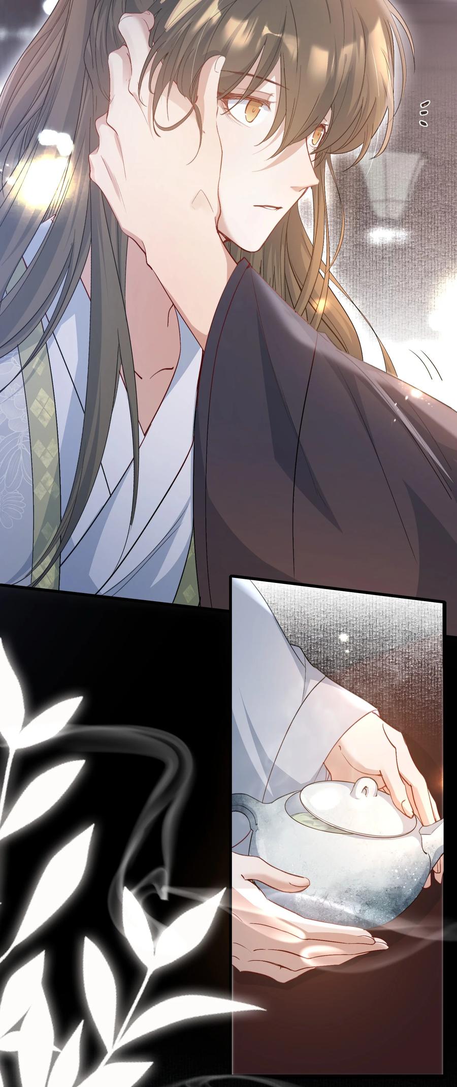 《乱世为王》086 满江红·子谦（下） 第18页