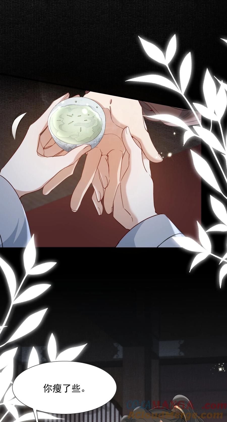 《乱世为王》086 满江红·子谦（下） 第23页