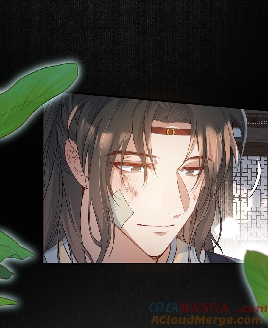 《乱世为王》086 满江红·子谦（下） 第9页
