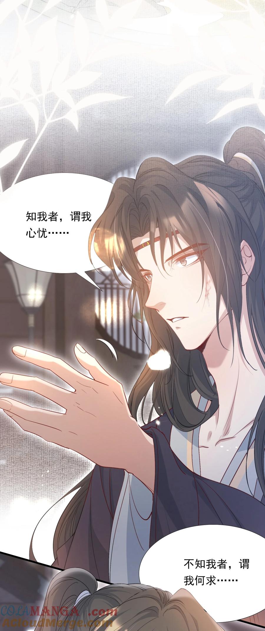 《乱世为王》086 满江红·子谦（下） 第17页