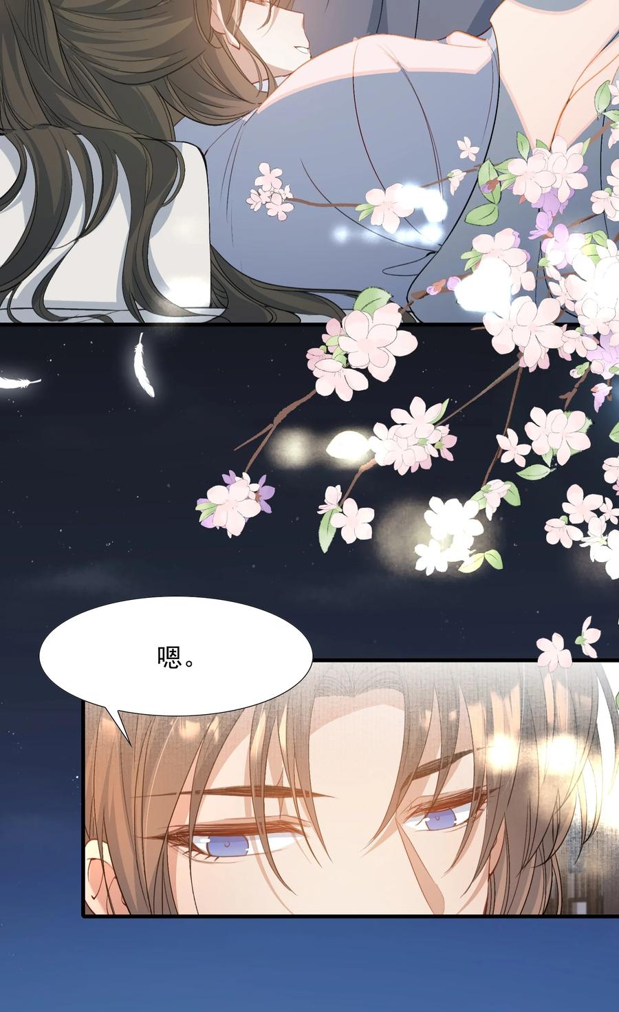 《乱世为王》087 满江红·逢场作戏 第6页