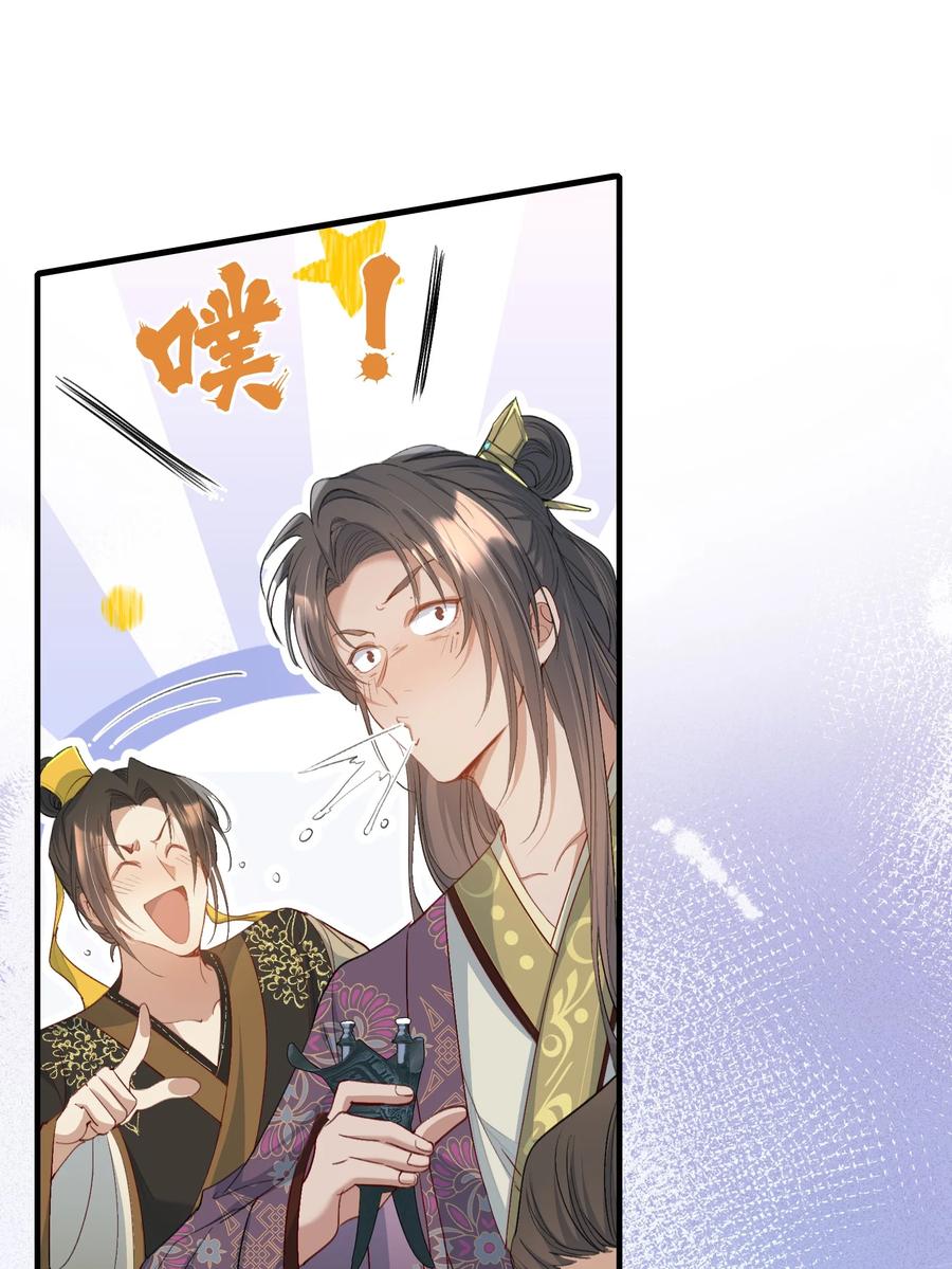 《乱世为王》087 满江红·逢场作戏 第20页