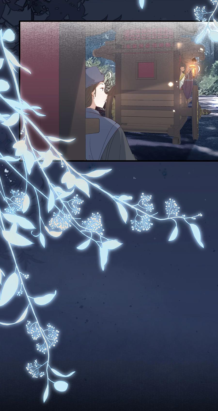 《乱世为王》087 满江红·逢场作戏 第38页
