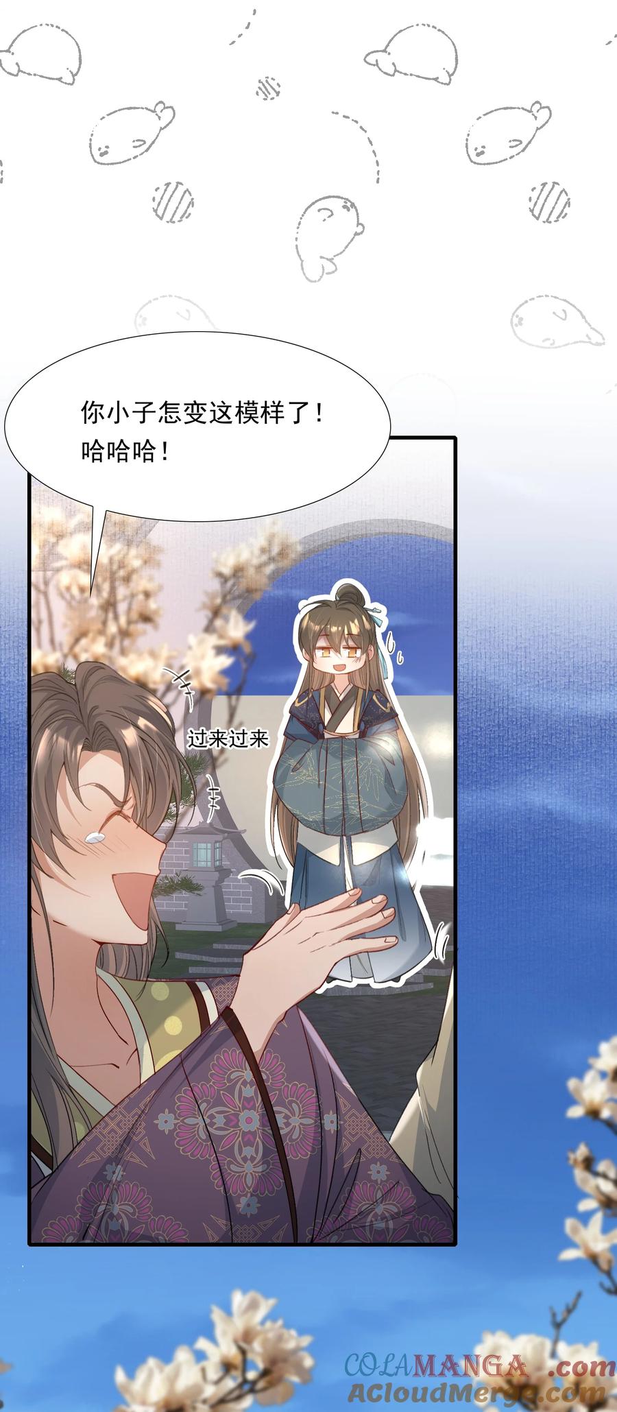 《乱世为王》087 满江红·逢场作戏 第22页